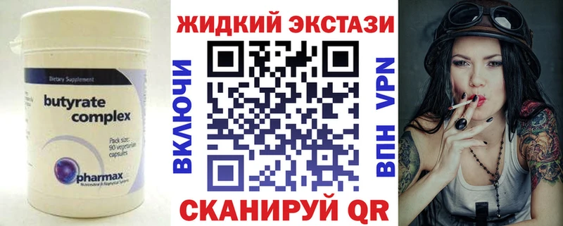 Бутират Butirat Старый Крым