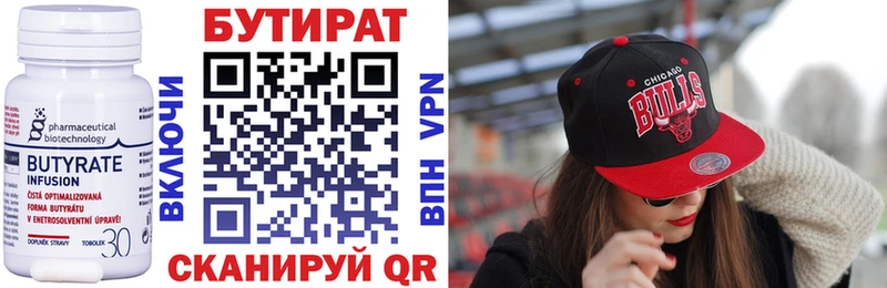 дарк нет Telegram  Старый Крым  БУТИРАТ Butirat 