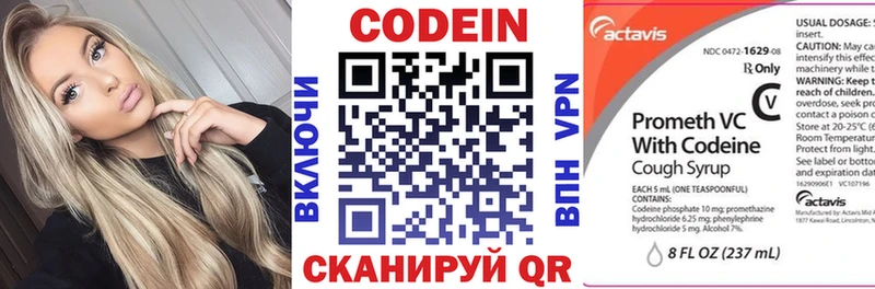 OMG ссылка  Старый Крым  Codein напиток Lean (лин) 